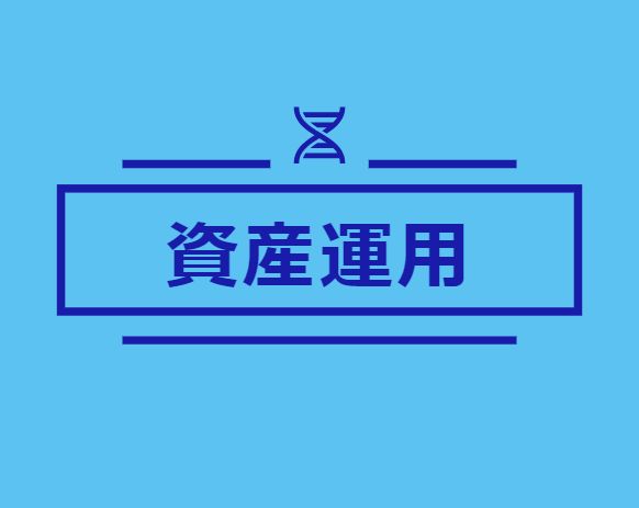 なぜ日本では終身保険や定期預金が根強く信仰されるのか？時代別に見る資産運用の変化