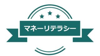 終身保険（貯蓄型保険）は必要か？資産運用との比較で考える賢い選択